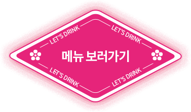 메뉴 보러가기