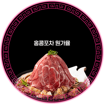 홍콩포차 원가율