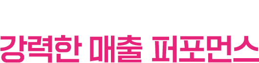 홍콩 요리주점의 강력한 매출 퍼포먼스